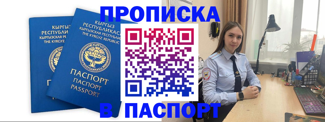 регистрация в Кемеровской области