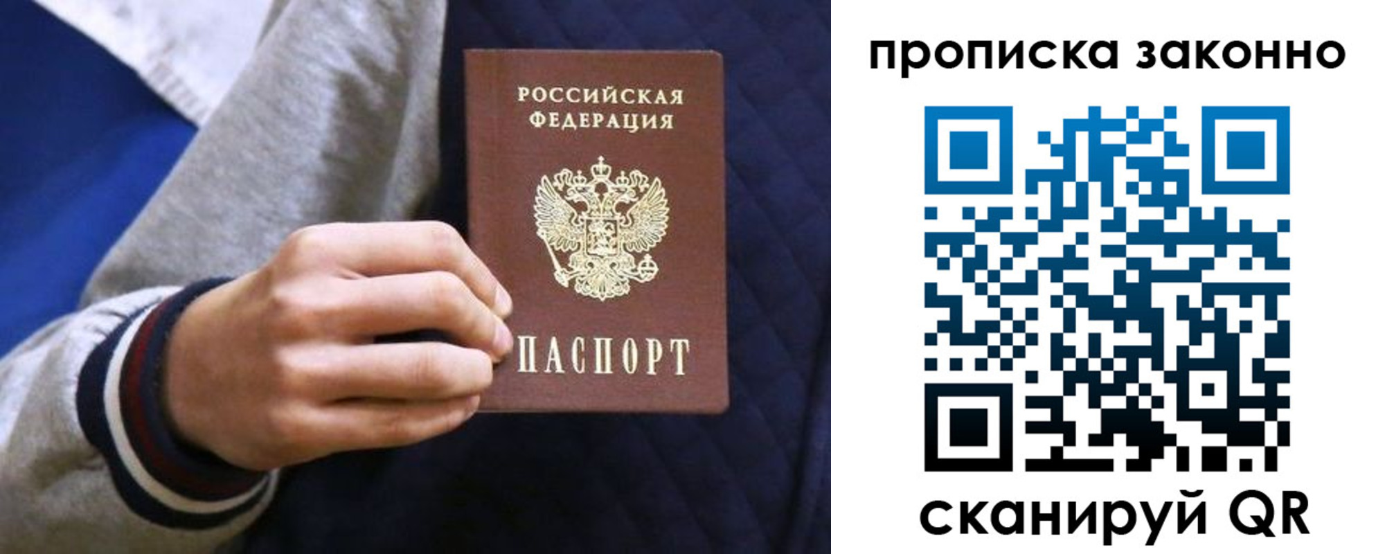 прописка гарантия в Кемеровской области