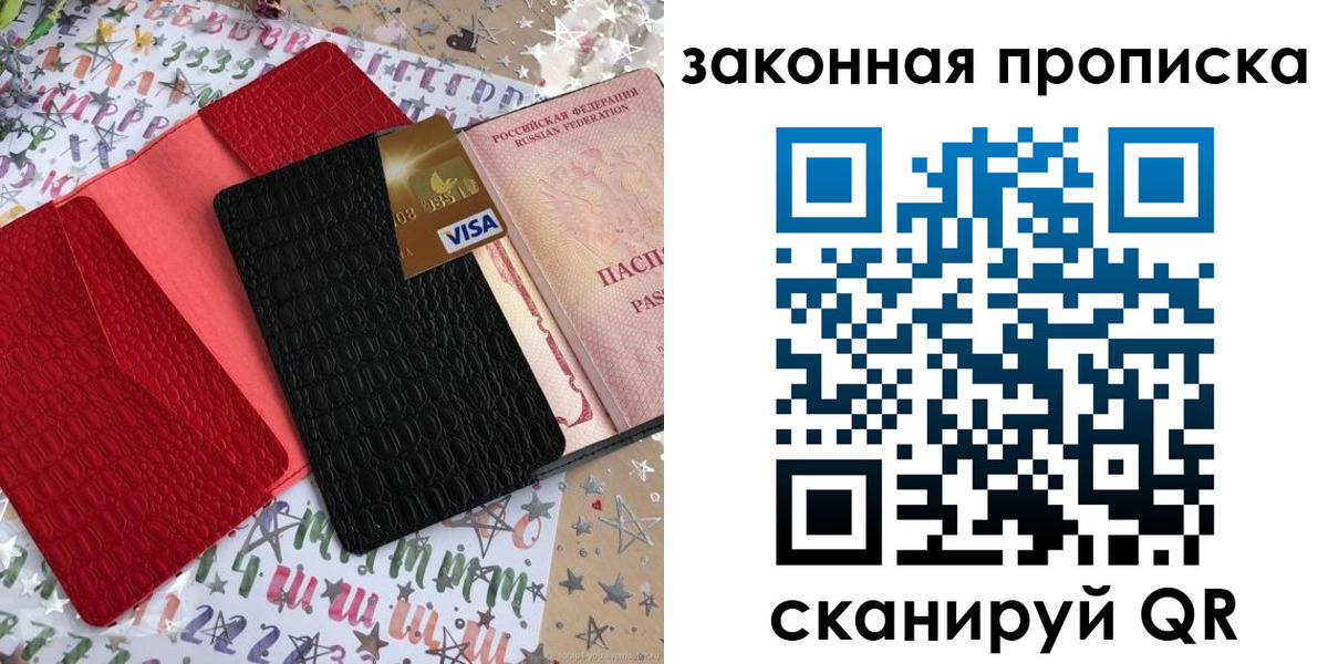 пропишу в квартире в Кемеровской области
