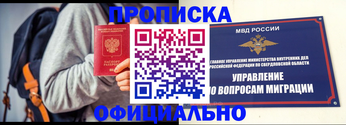 временная регистрация 2025 в Кемеровской области