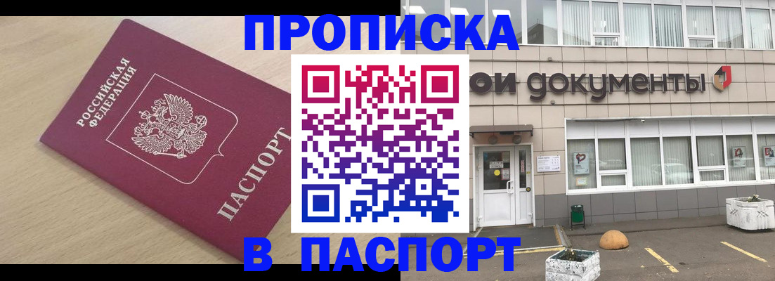 миграционный учет в Кемеровской области