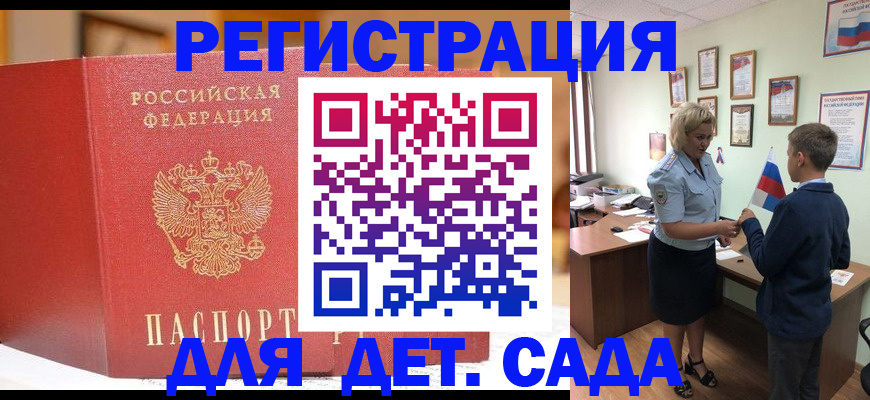 прописка законно в Кемеровской области