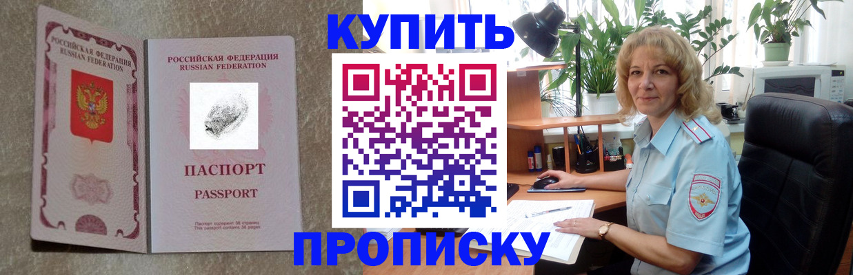 временная регистрация недорого в Кемеровской области