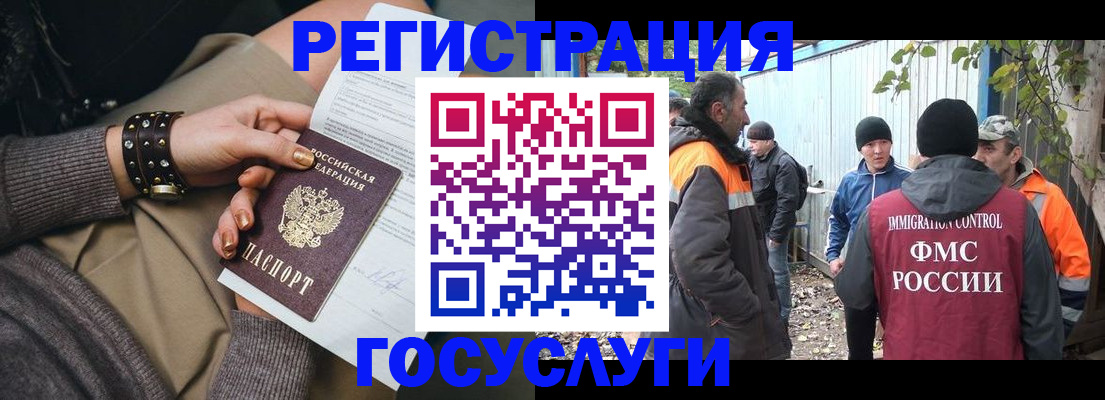 временная регистрация купить в Кемеровской области