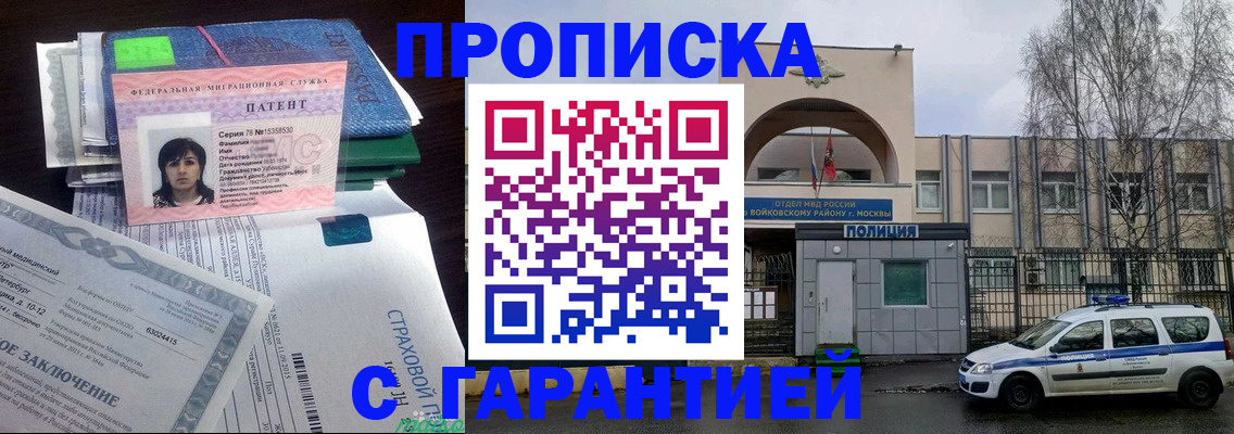 временная регистрация для школы в Кемеровской области